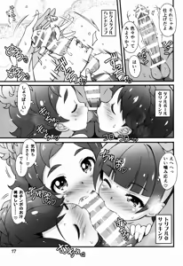 Page 17 of Chou Jissenteki Princess Lesson - preview thumbnail