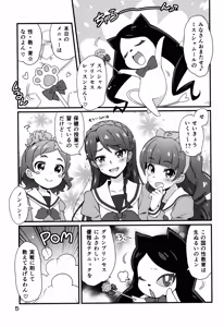 Page 5 of Chou Jissenteki Princess Lesson - preview thumbnail