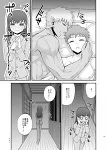 Page 72 of Seiginomi Catalog - preview thumbnail