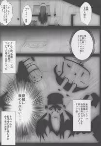 Page 12 of Shittokan Nagato - preview thumbnail