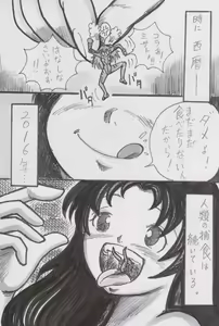 Page 9 of Jinrui Hoshoku Keikaku - preview thumbnail