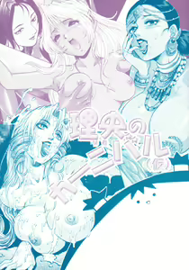 Rio no Carnival — hentai manga cover on Fhentai