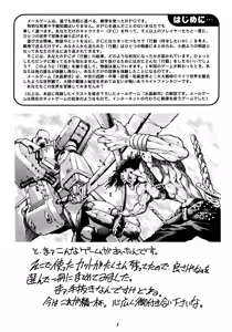 Page 2 of Rio no Carnival - preview thumbnail
