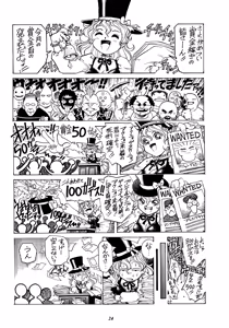 Page 23 of Rio no Carnival - preview thumbnail