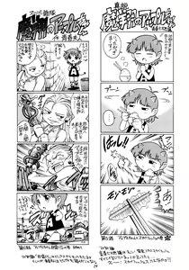 Page 28 of Rio no Carnival - preview thumbnail