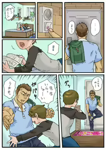 Page 3 of Abunai Beit - preview thumbnail