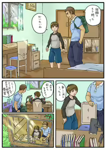 Page 5 of Abunai Beit - preview thumbnail