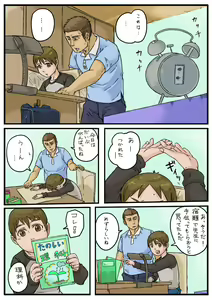 Page 6 of Abunai Beit - preview thumbnail