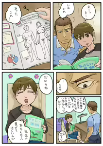 Page 7 of Abunai Beit - preview thumbnail