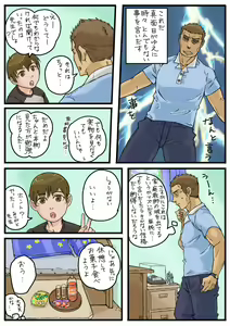 Page 8 of Abunai Beit - preview thumbnail