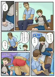Page 9 of Abunai Beit - preview thumbnail