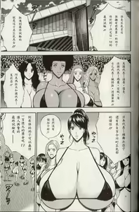 Page 154 of Chounyuu For You Ch. 1-9 - preview thumbnail