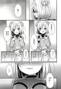 Page 6 of Shirayukihime no Yuuutsu Zenpen - preview thumbnail