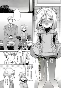 Page 7 of Shirayukihime no Yuuutsu Zenpen - preview thumbnail