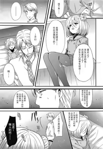 Page 10 of Shirayukihime no Yuuutsu Zenpen - preview thumbnail