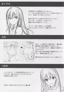Page 17 of Manatsu no Rinkan Gakkou - preview thumbnail