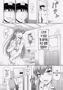 Page 5 of Teitokuu, Suzuya to Iikoto Shichau? - preview thumbnail