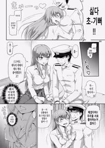 Page 8 of Teitokuu, Suzuya to Iikoto Shichau? - preview thumbnail
