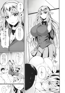 Page 8 of High Elf × High School - preview thumbnail