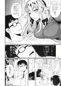 Page 9 of High Elf × High School - preview thumbnail