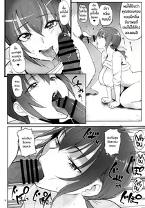 Page 7 of Hoshizora Ikuyo 40-sai Sai Debut | การเปิดตัวครั้งที่สองของโฮชิโซระ ไอโกะ - preview thumbnail