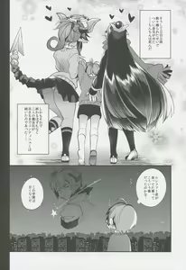 Page 23 of Omanko ni wa Katenakatta yo - preview thumbnail