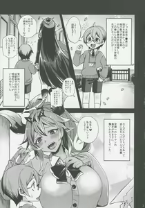 Page 4 of Omanko ni wa Katenakatta yo - preview thumbnail
