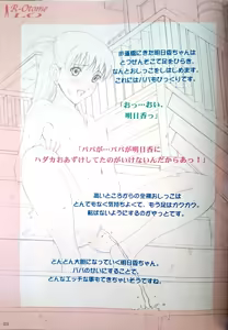 Page 22 of Roshutsu Otome LO "Hitori de Hadaka... Dekirumon! ~Fujita Asuka~" - preview thumbnail