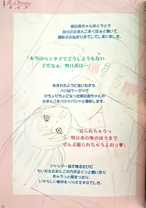 Page 24 of Roshutsu Otome LO "Hitori de Hadaka... Dekirumon! ~Fujita Asuka~" - preview thumbnail