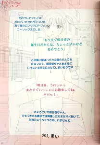 Page 28 of Roshutsu Otome LO "Hitori de Hadaka... Dekirumon! ~Fujita Asuka~" - preview thumbnail