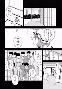 Page 6 of Scarlet Hearts - preview thumbnail