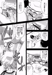 Page 9 of Scarlet Hearts - preview thumbnail