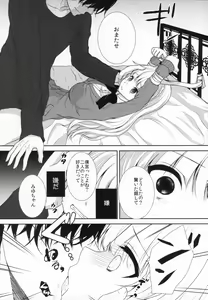 Page 4 of stalk Futago Kan part2 - preview thumbnail
