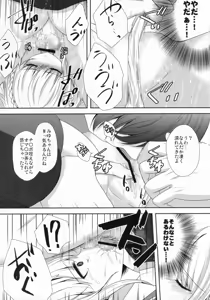 Page 8 of stalk Futago Kan part2 - preview thumbnail