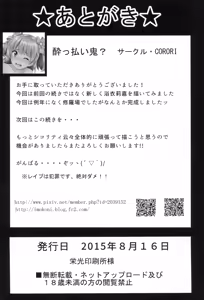 Page 25 of RIKAKAN Yukata na Natsuyasumi - preview thumbnail