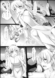 Page 6 of RIKAKAN Yukata na Natsuyasumi - preview thumbnail