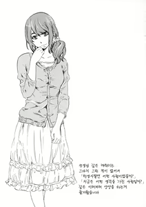 Page 197 of Kanojo Zokusei - Kimi Zoku (decensored) - preview thumbnail