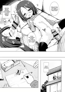 Page 8 of Owari no Nikkichou Zetsu - preview thumbnail