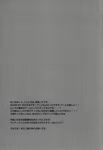 Page 21 of Hamete Rockin'sweet - preview thumbnail