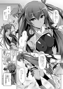 Page 5 of Boku no Kanojo wa Taimanin - preview thumbnail