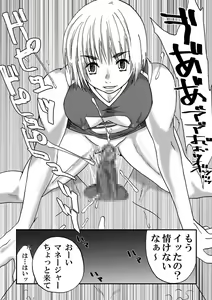 Page 20 of Kanawanai Onna - preview thumbnail
