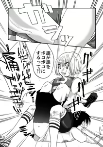 Page 6 of Kanawanai Onna - preview thumbnail
