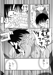 Page 9 of Kanawanai Onna - preview thumbnail