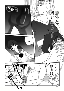Page 10 of Kanawanai Onna - preview thumbnail