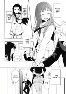 Page 6 of SEX INTERSECT - preview thumbnail