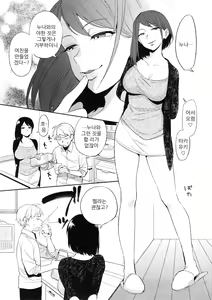 Page 7 of SEX INTERSECT - preview thumbnail