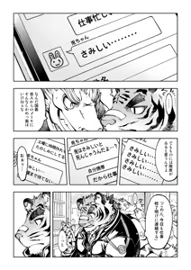 Page 5 of Tokyo Kemono Joujikyoku -Sex And The Furry- - preview thumbnail