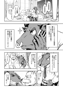 Page 10 of Tokyo Kemono Joujikyoku -Sex And The Furry- - preview thumbnail