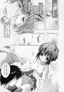 Page 11 of Mousou Mini-Theater 10 - preview thumbnail