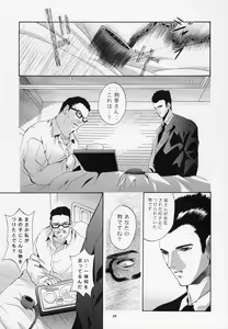 Page 39 of Mousou Mini-Theater 10 - preview thumbnail